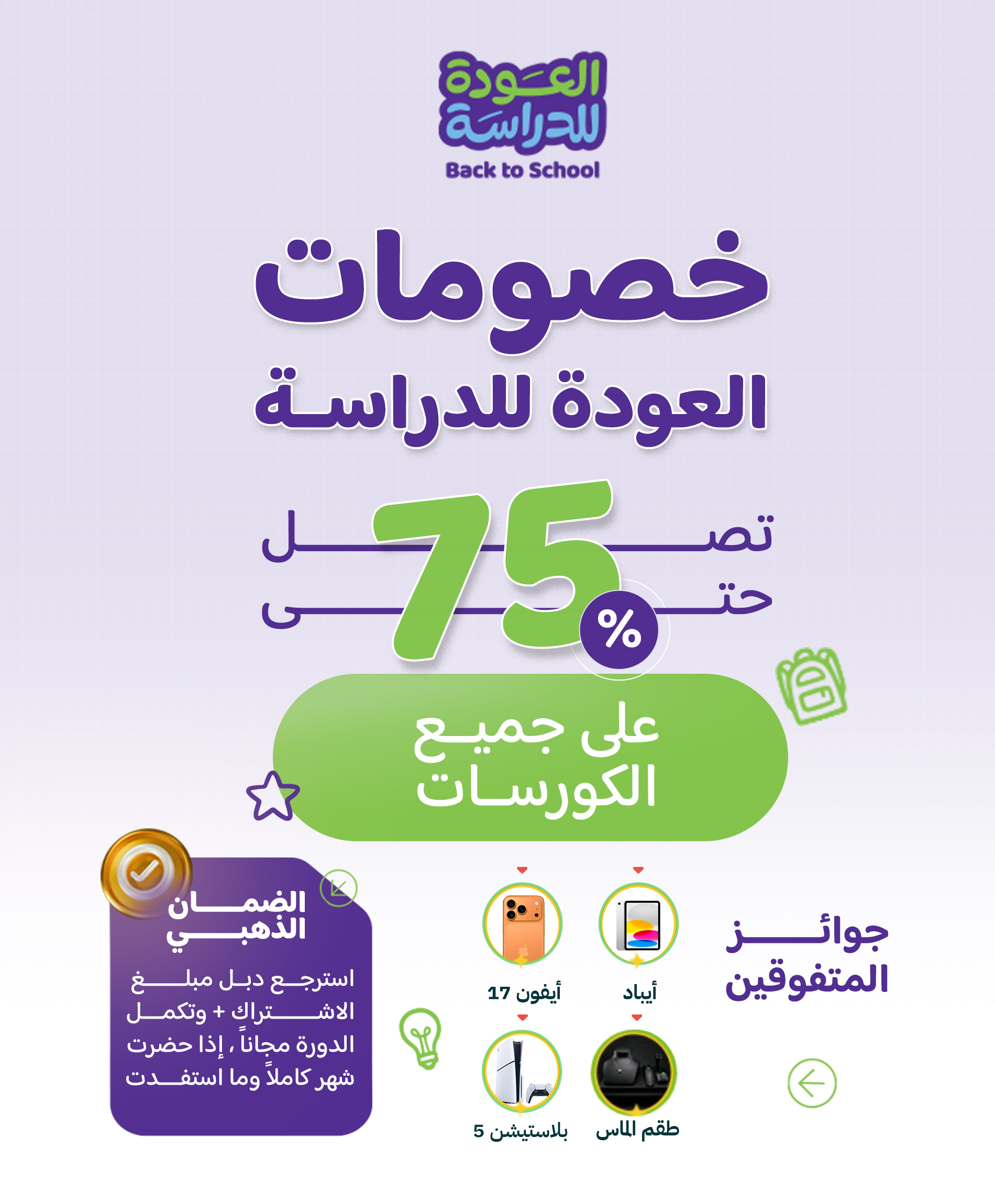 رسم توضيحي لطلاب يشاركون في التعلم عبر الإنترنت 1
