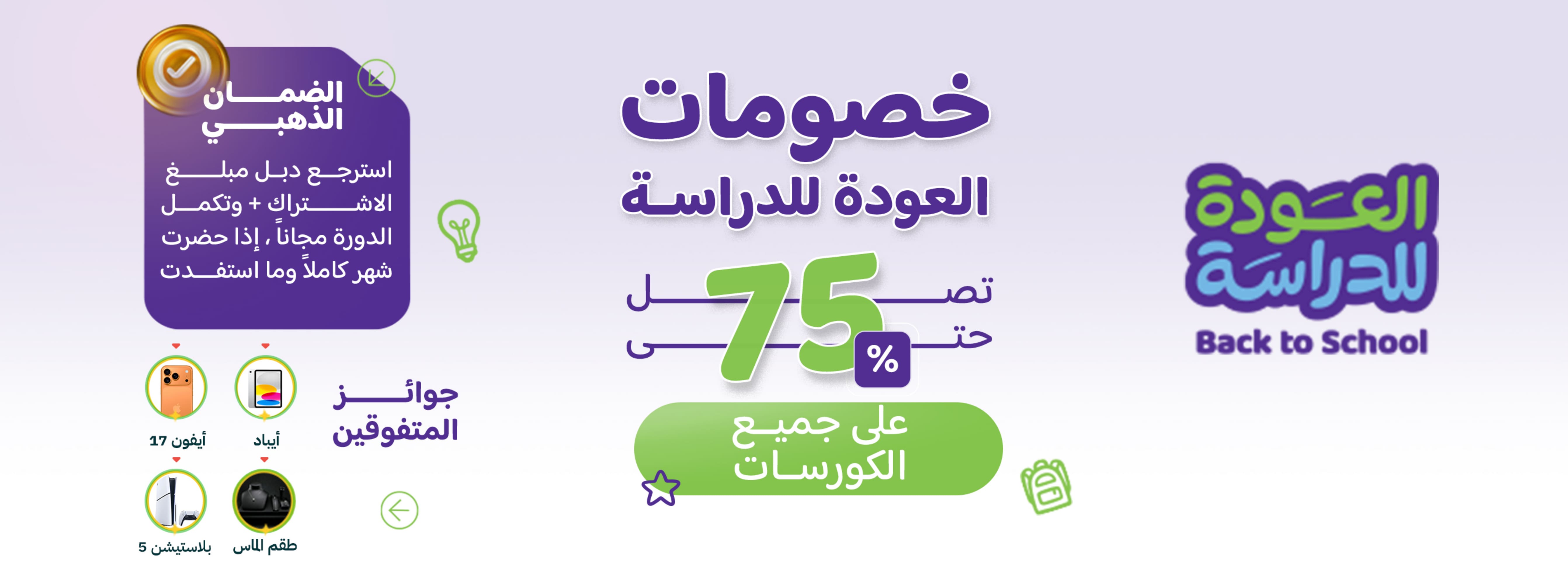 رسم توضيحي لطلاب يشاركون في التعلم عبر الإنترنت 1